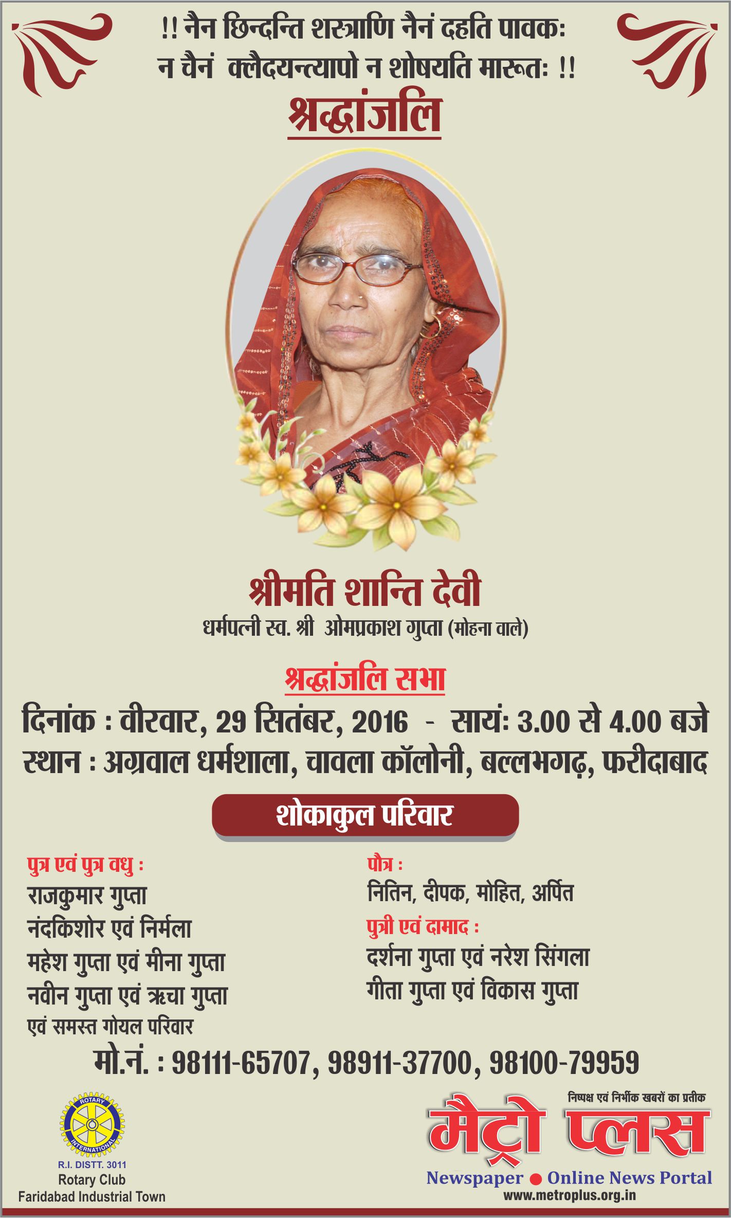 Shanti Devi Rasam Pagri Advt