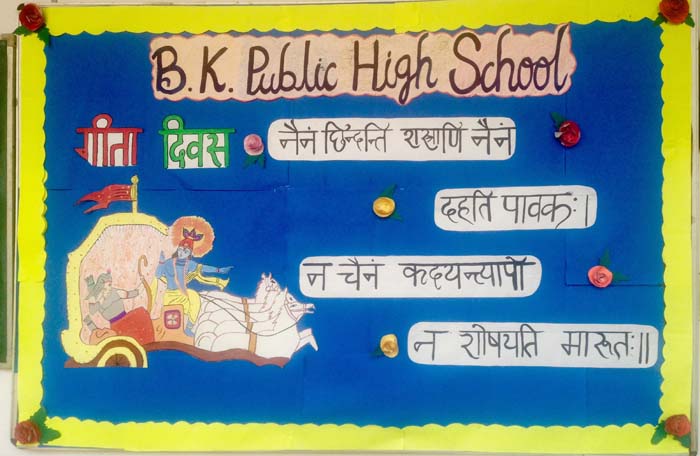 B.K School Pic 1